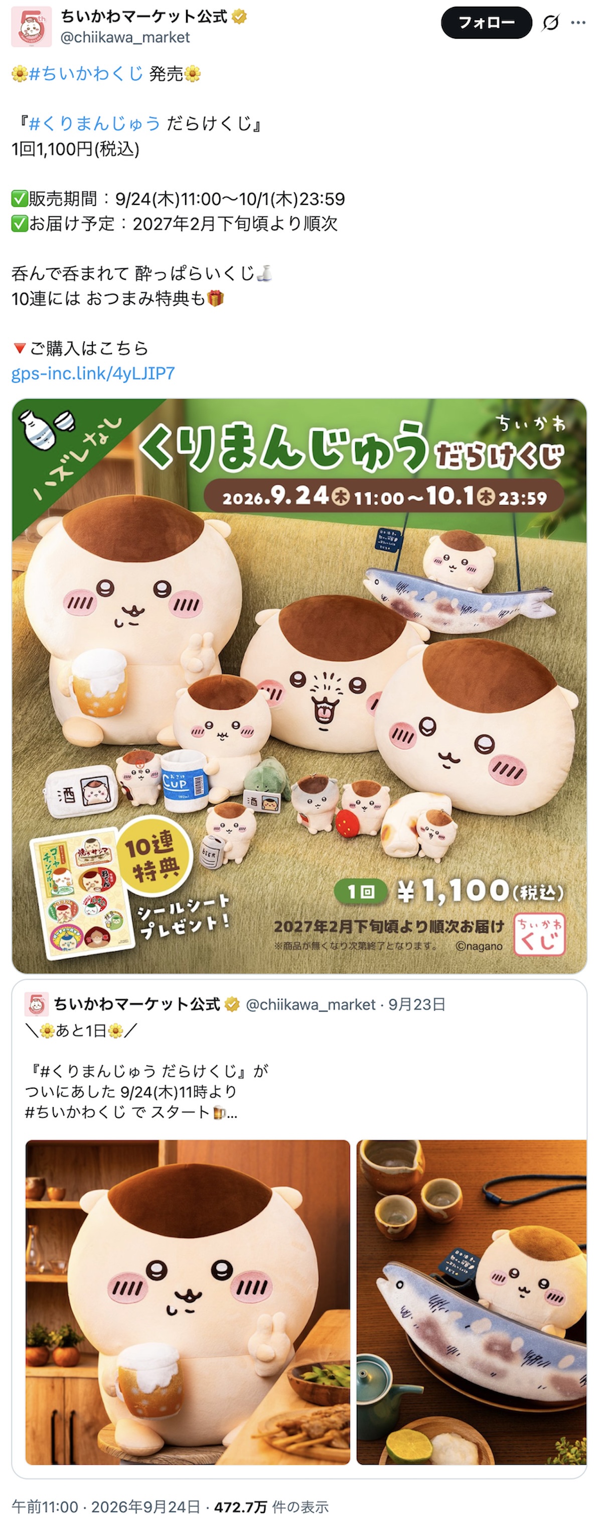 シーサー救いの神で話題！くりまんじゅうの画像