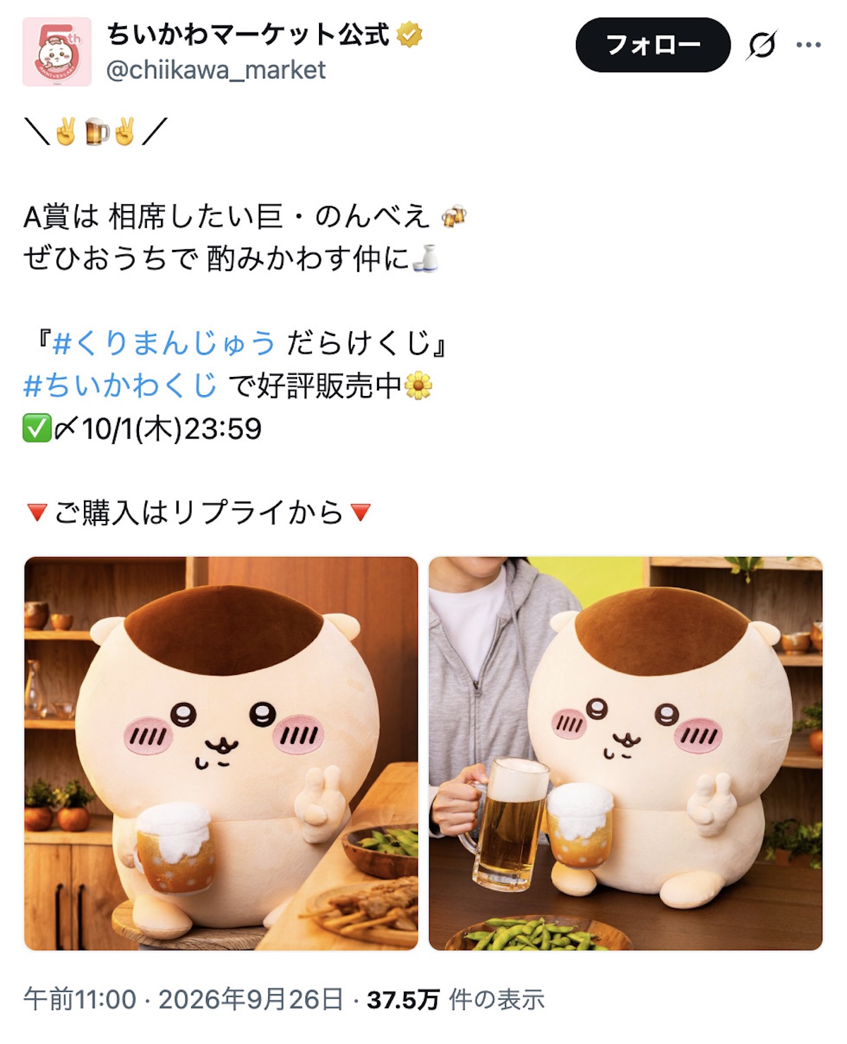 シーサー救いの神で話題！くりまんじゅうの画像