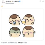 シーサー救いの神で話題！くりまんじゅうの画像