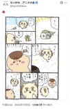 シーサー救いの神で話題！くりまんじゅうの画像