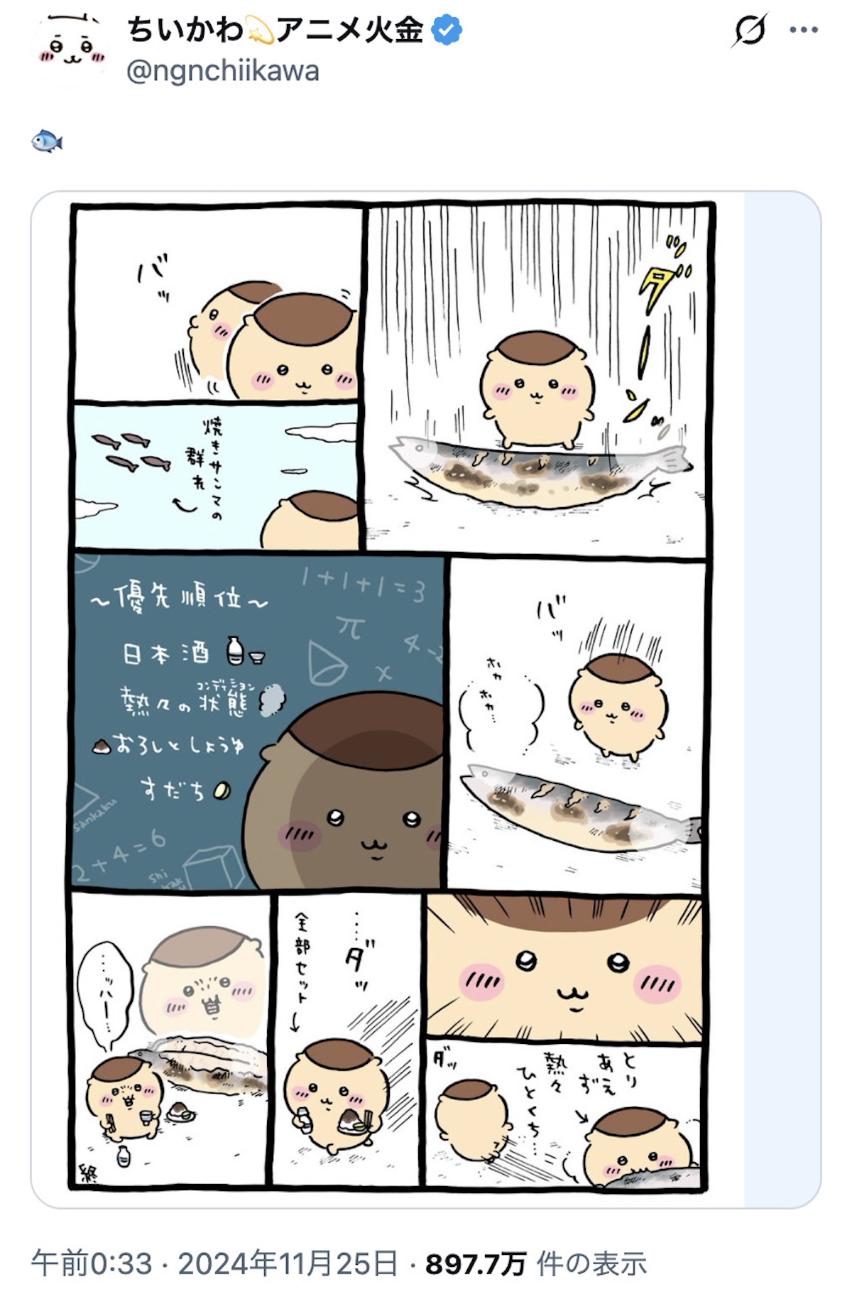 シーサー救いの神で話題！くりまんじゅうの画像