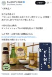 シーサー救いの神で話題！くりまんじゅうの画像