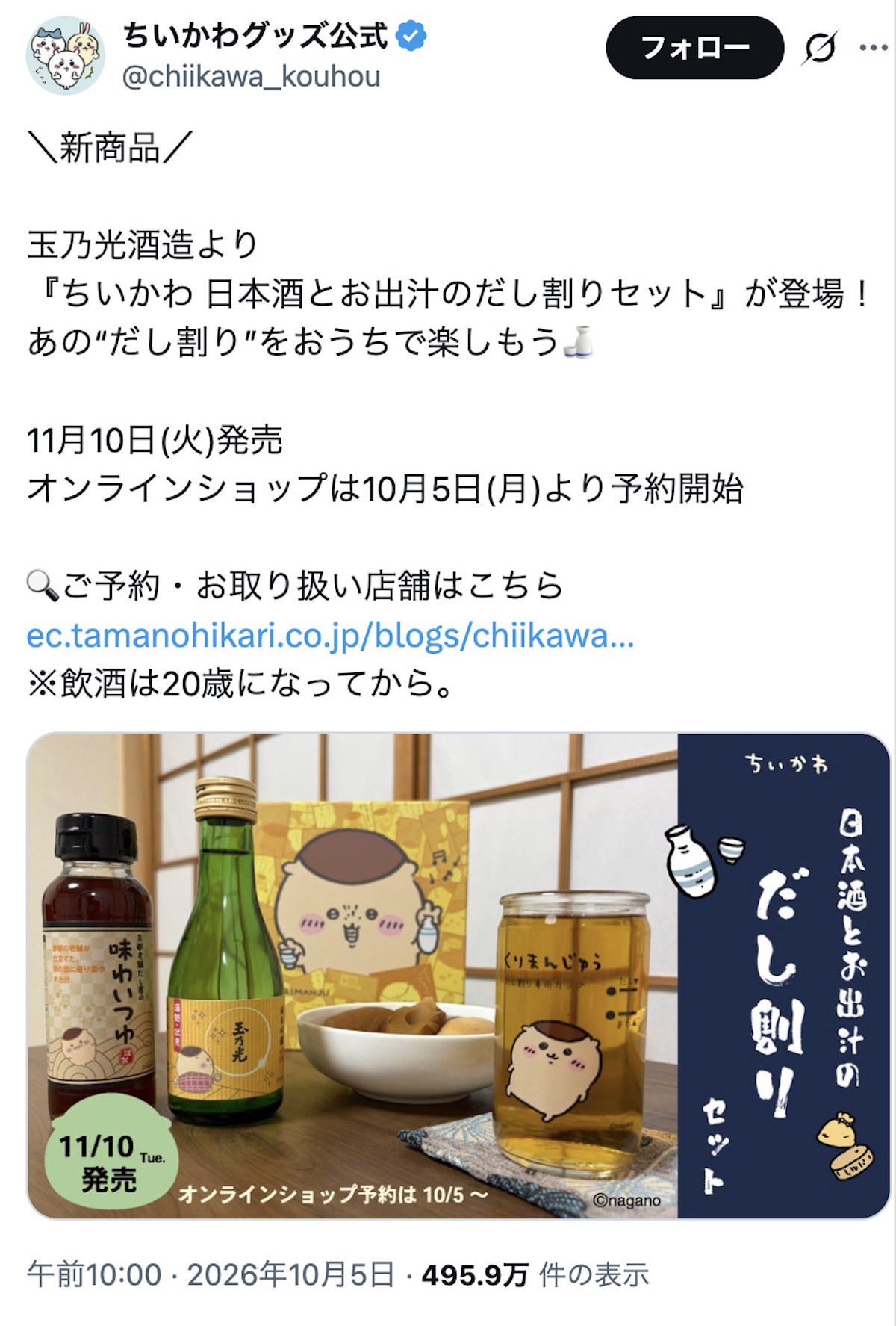 シーサー救いの神で話題！くりまんじゅうの画像