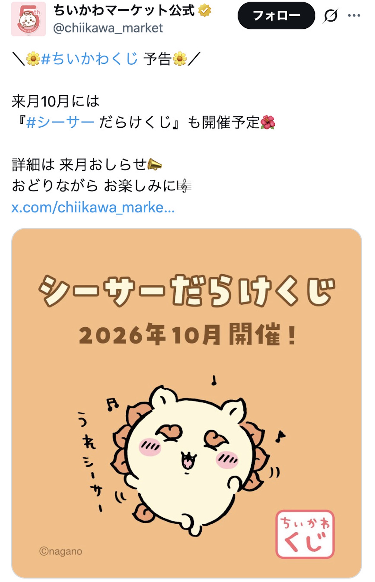 シーサー救いの神で話題！くりまんじゅうの画像