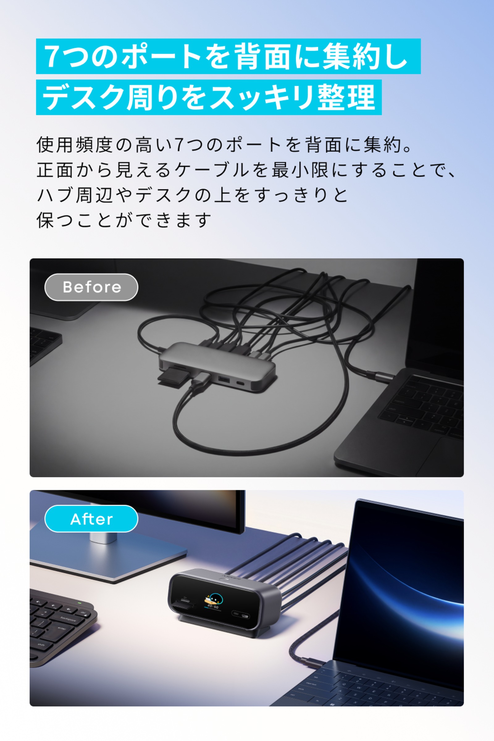7つのポートを背面に集約しデスク周りをスッキリ