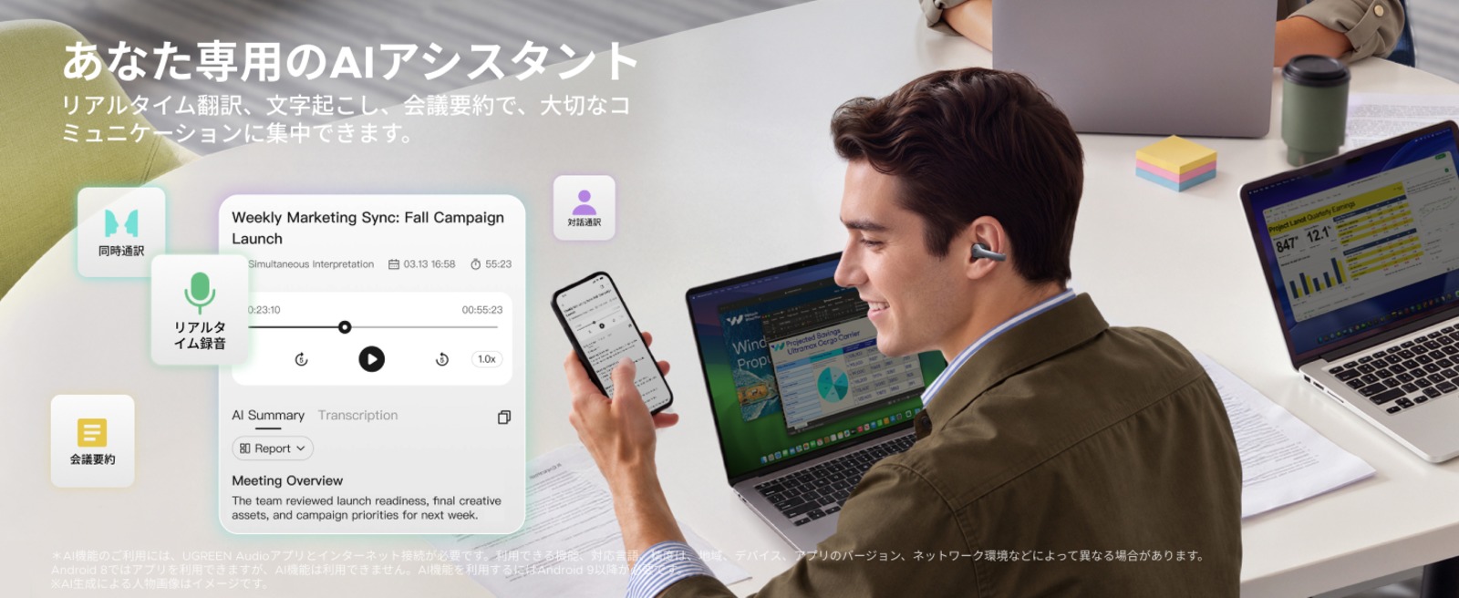 AI機能