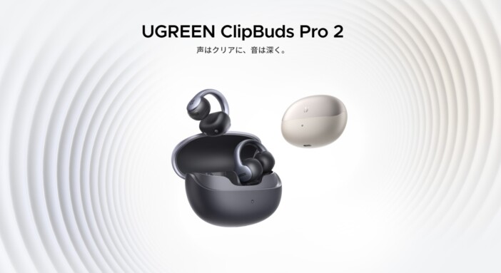 UGREENがオープンイヤー型ワイヤレスイヤホン『ClipBuds Pro2』発売 AI翻訳や骨伝導通話に対応