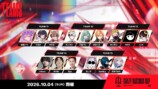 CRカップ『Apex』第11回の盛り上がりの画像
