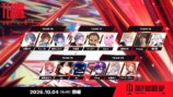 CRカップ『Apex』第11回の盛り上がりの画像