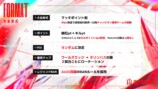CRカップ『Apex』第11回の盛り上がりの画像