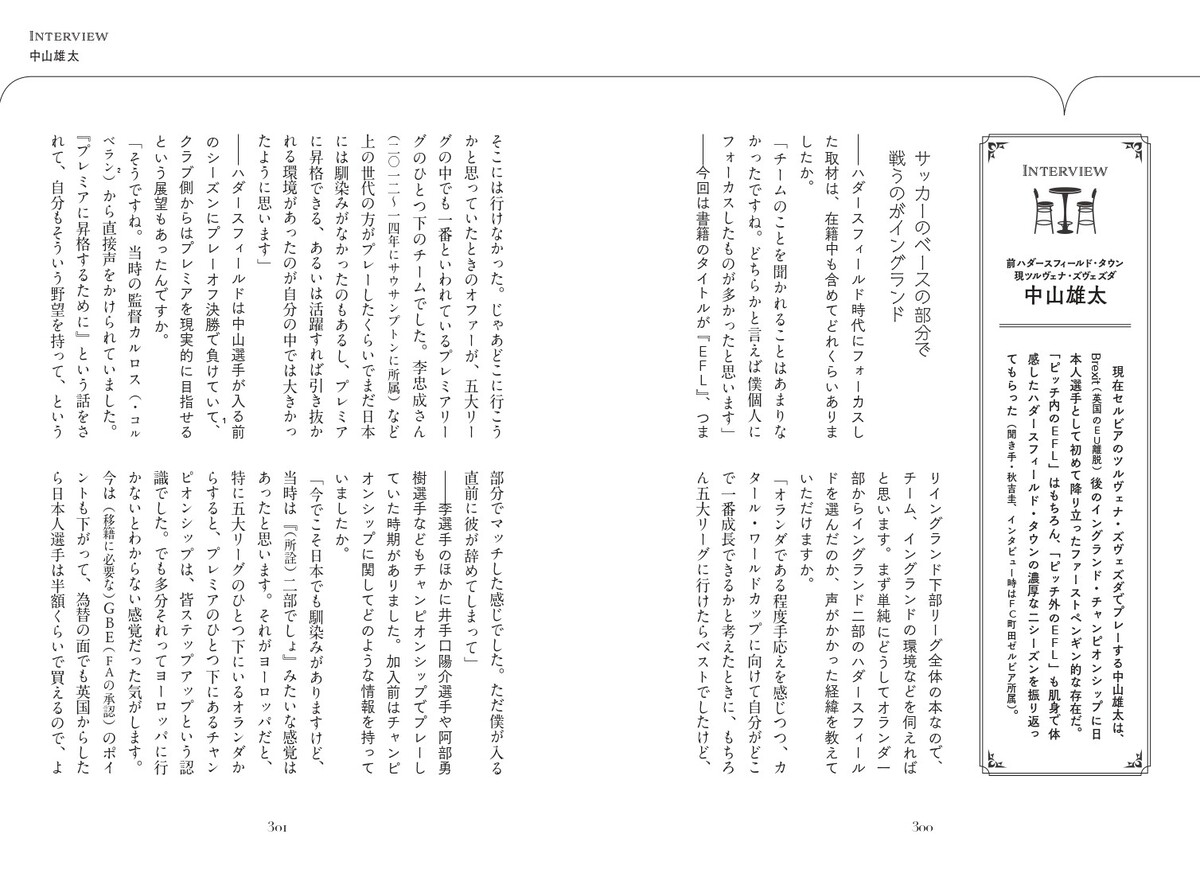 秋吉圭『EFL』10月9日刊行の画像