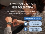 着信を逃さない