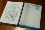 『光文社古典新訳文庫ジャーナル』がすごいの画像