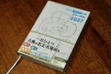 『光文社古典新訳文庫ジャーナル』がすごいの画像