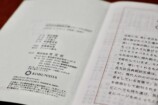 『光文社古典新訳文庫ジャーナル』がすごいの画像