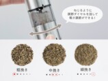 小泉成器、電動ミル2種を発売の画像