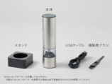 小泉成器、電動ミル2種を発売の画像