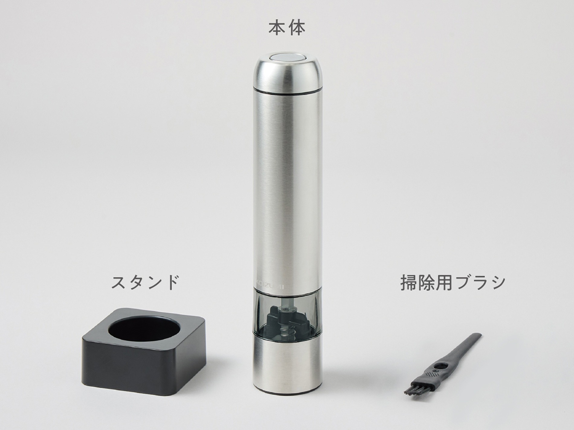 小泉成器、電動ミル2種を発売の画像