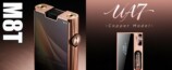 『UA7 Copper』『M8T Copper』