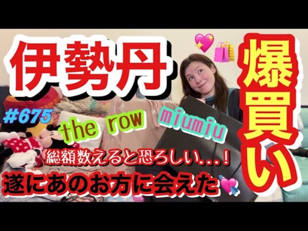 仲里依紗、伊勢丹で爆買い　怒涛のマシンガントークに視聴者爆笑「ほんとに凛先生？」
