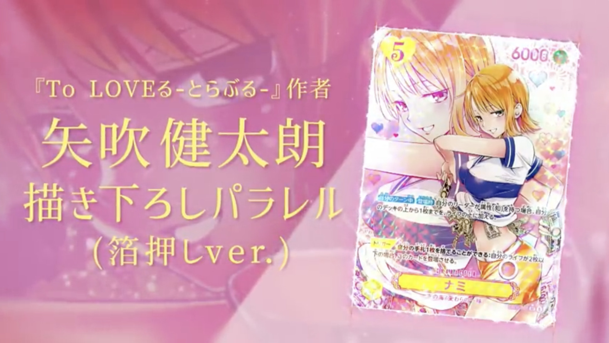 矢吹健太朗が『ワンピ』ナミを描き下ろしの画像