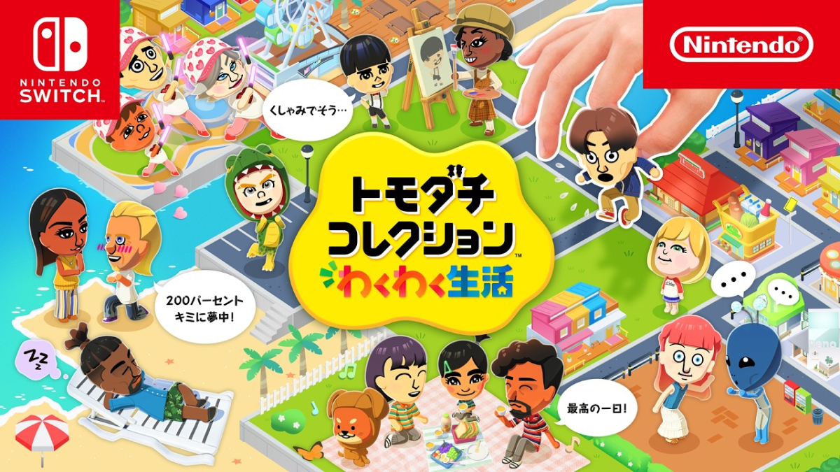 Nintendo Switch 2(日本語・国内専用) 選べるソフトセット トモダチコレクション わくわく生活