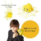 エレキネット付き 等身大くっつきぬいぐるみ　バチュル