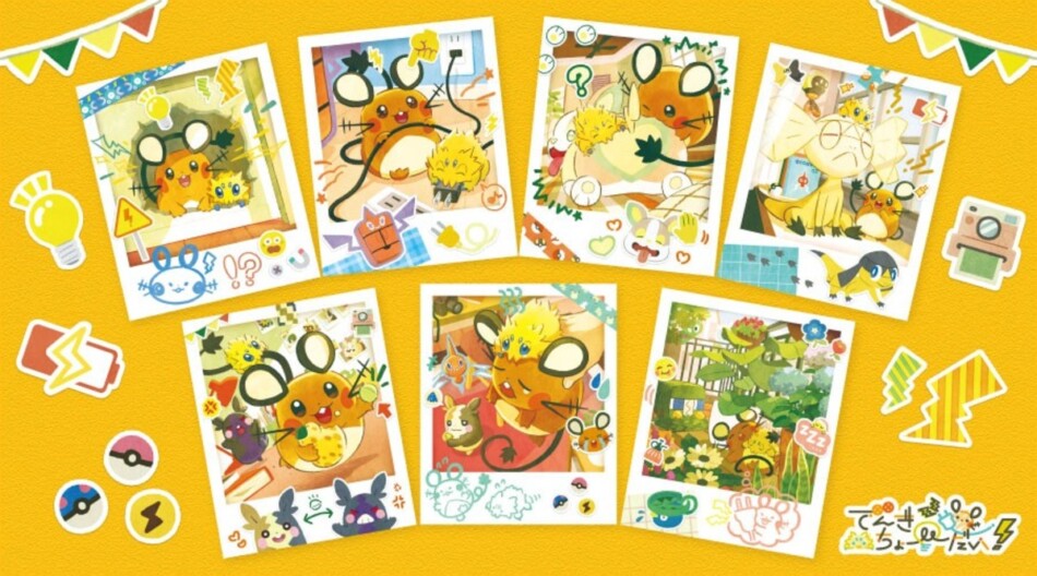 デデンネ＆バチュル新グッズ発売