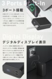 PowerCube 20000 45W　3ポート搭載・デジタルディスプレイ表示