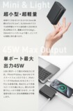 PowerCube 20000 45W　超小型・超軽量　最大出力45W