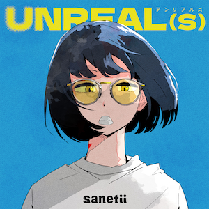 『アンリアルズ』アルバムジャケット