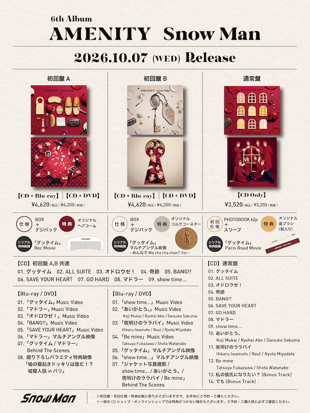 『AMENITY』収録内容告知画像