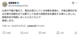 心身の不調と今後は原稿作成を優先する方針を伝える冨樫義博のX投稿