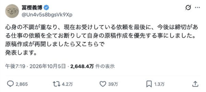 『HUNTER×HUNTER』冨樫義博、心身の不調を報告 締切のある依頼を断り原稿作成を優先へ