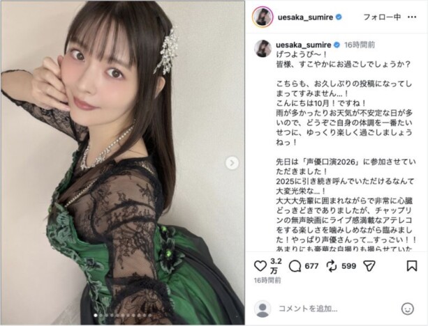 上坂すみれ、レースのドレスで久々のインスタ更新 「やっぱり声優さんって…すっごい!!」