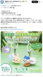 高見沢俊彦とうさぎの髪なびく神コラボの画像