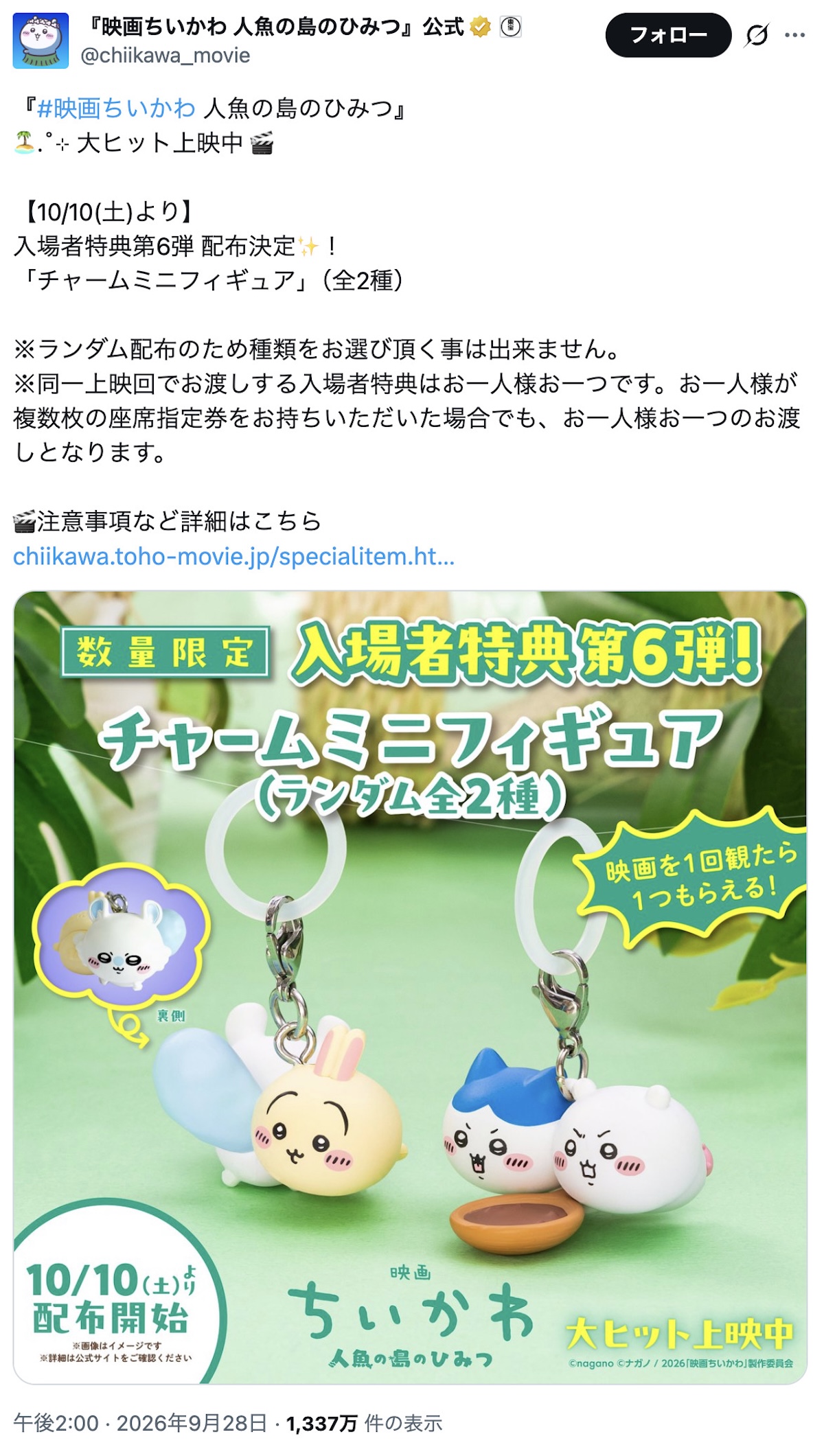 高見沢俊彦とうさぎの髪なびく神コラボの画像