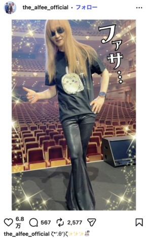 高見沢俊彦が「ファサ…」再現? THE ALFEEの公式インスタに『ちいかわ』うさぎ降臨で大反響