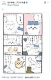 高見沢俊彦とうさぎの髪なびく神コラボの画像