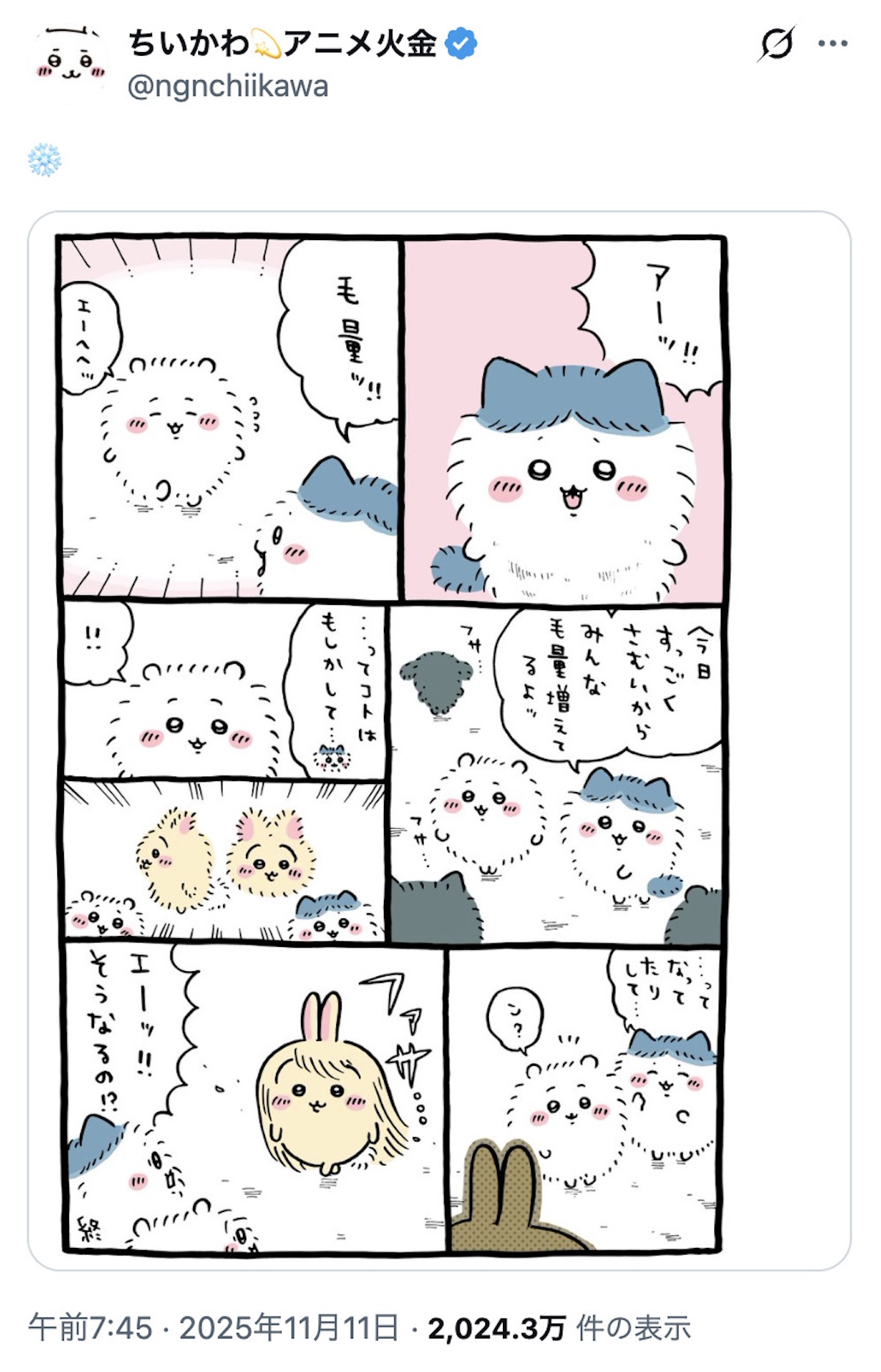 高見沢俊彦とうさぎの髪なびく神コラボの画像