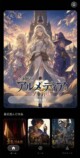 新章・アルメディア　スクリーンショット