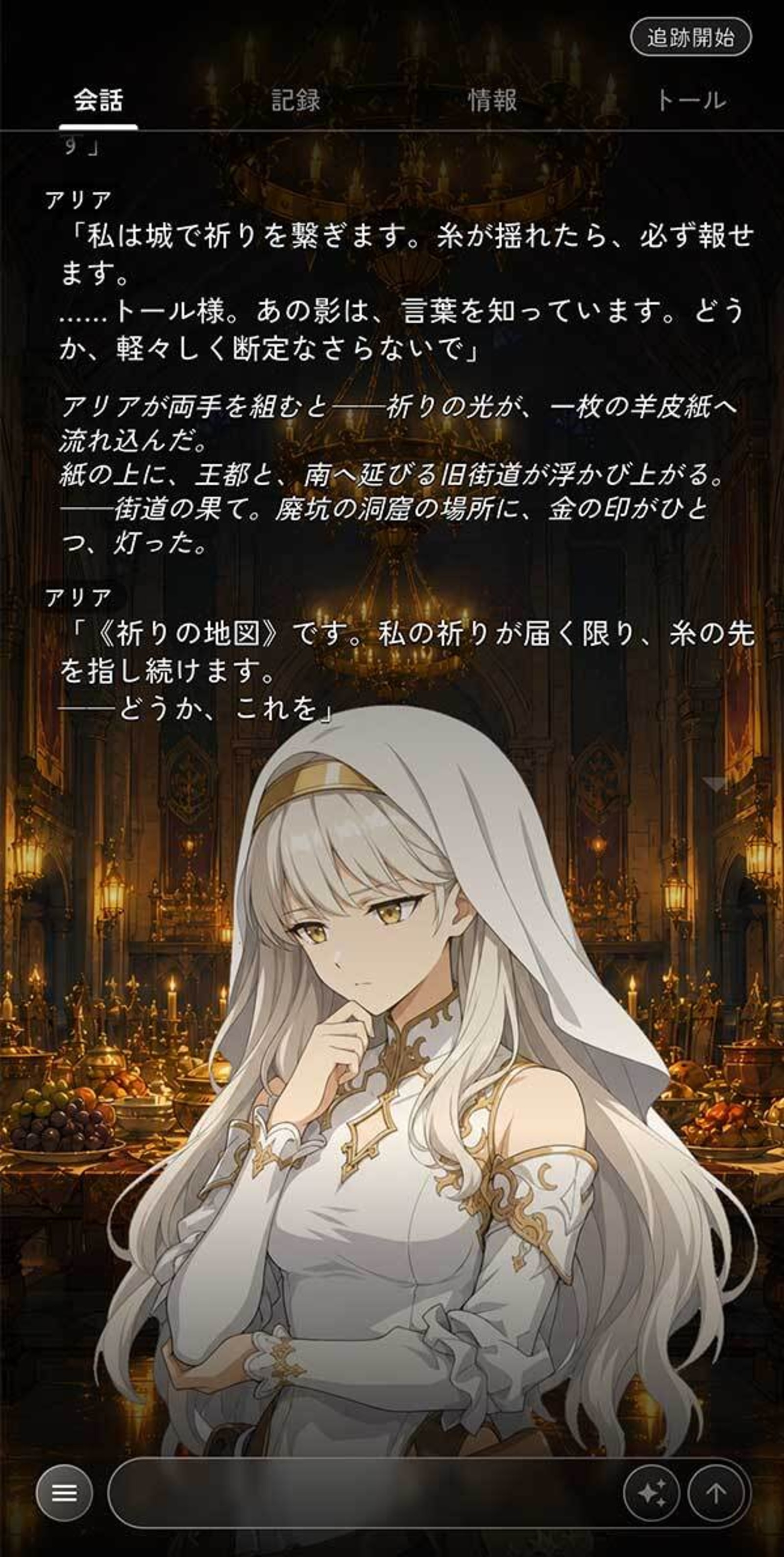 新章・アルメディア スクリーンショット