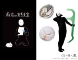 雨穴初の大規模展覧会が10月23日開幕の画像