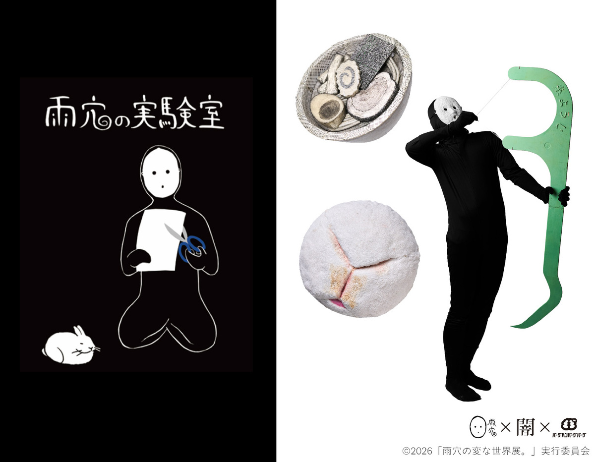 雨穴初の大規模展覧会が10月23日開幕の画像