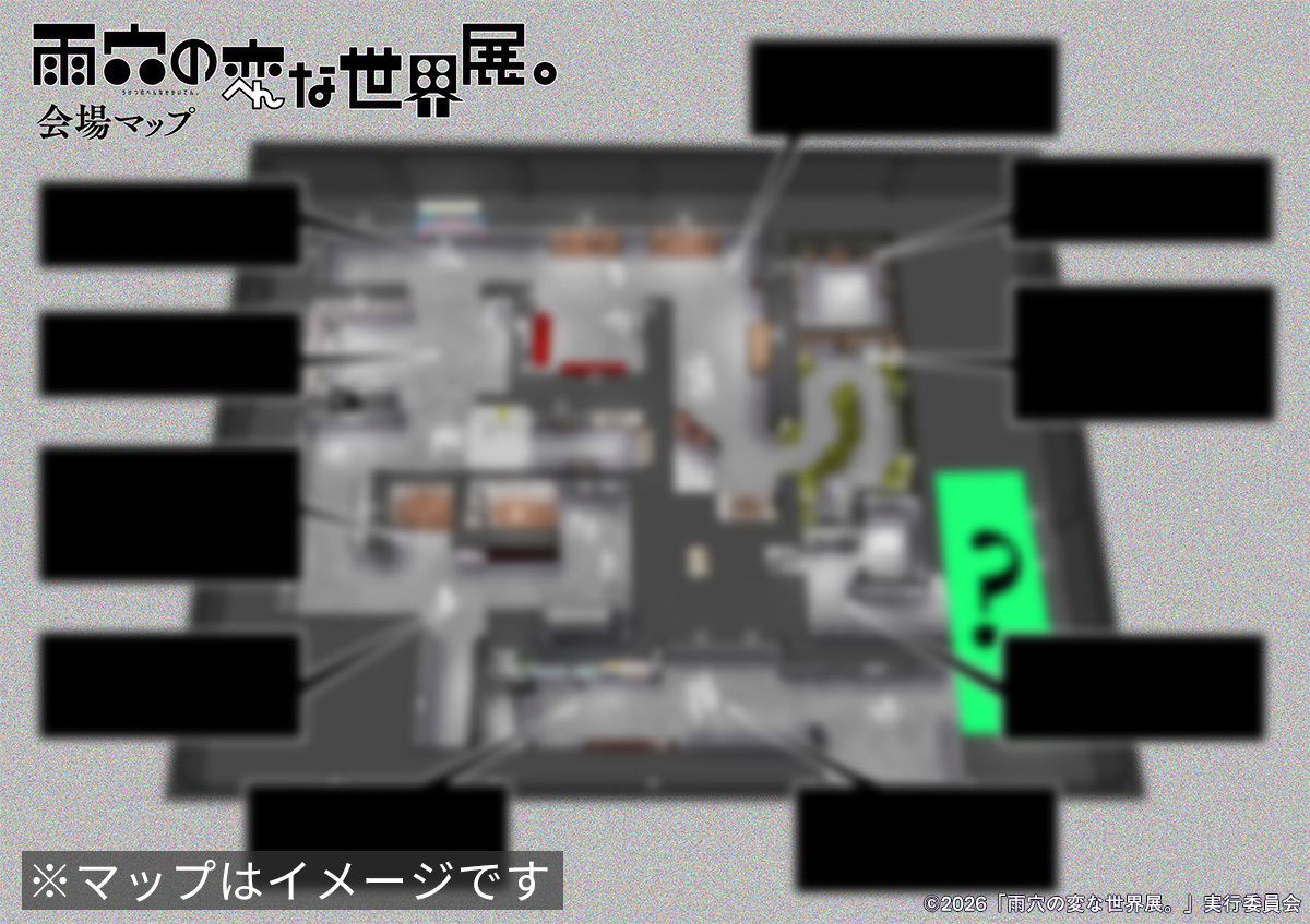 雨穴初の大規模展覧会が10月23日開幕の画像