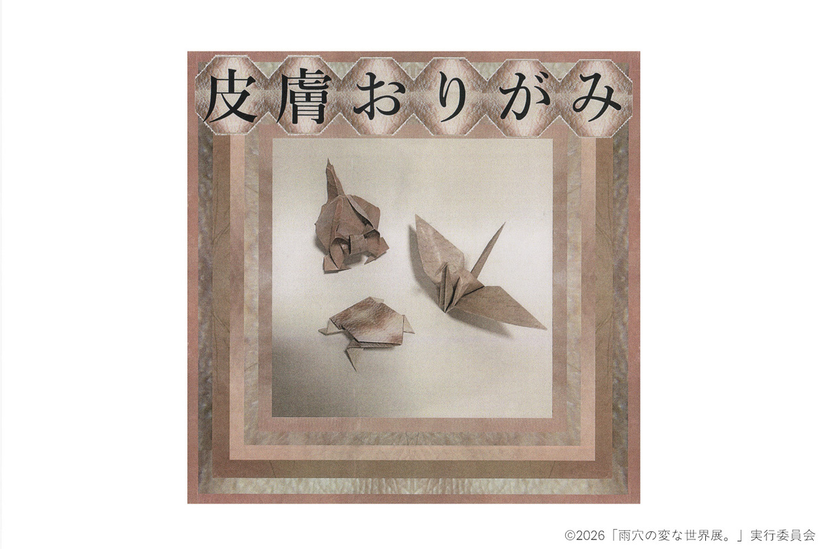 雨穴初の大規模展覧会が10月23日開幕の画像