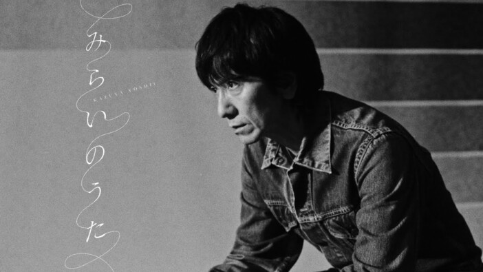 THE YELLOW MONKEY 吉井和哉、還暦を迎えてもなお止まらない歩み　ソロ本格再始動の1年を経て磨き続ける表現者としての姿
