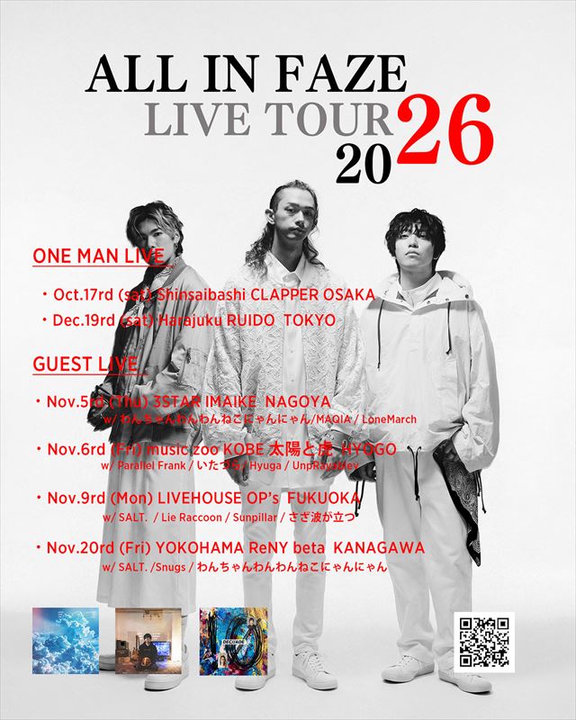 『ALL iN FAZE LIVE TOUR 2026』フライヤー画像