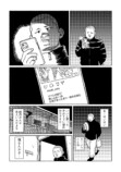 【漫画】独身夢なしアラサー男性の同居相手の画像