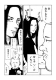 【漫画】独身夢なしアラサー男性の同居相手の画像